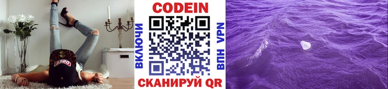 где купить наркоту  Починок  Кодеиновый сироп Lean Purple Drank 