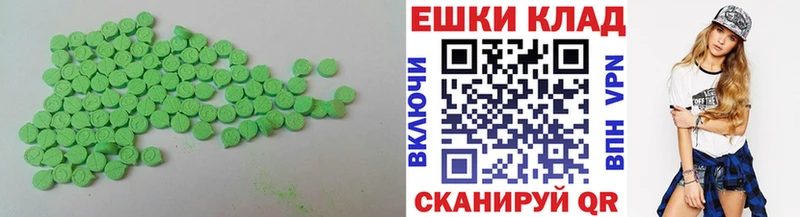 Ecstasy диски  Починок 