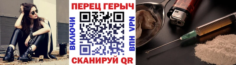 Героин Heroin Починок