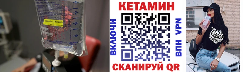 КЕТАМИН VHQ  Починок 