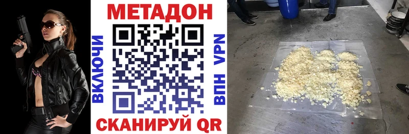 Метадон VHQ  Починок 
